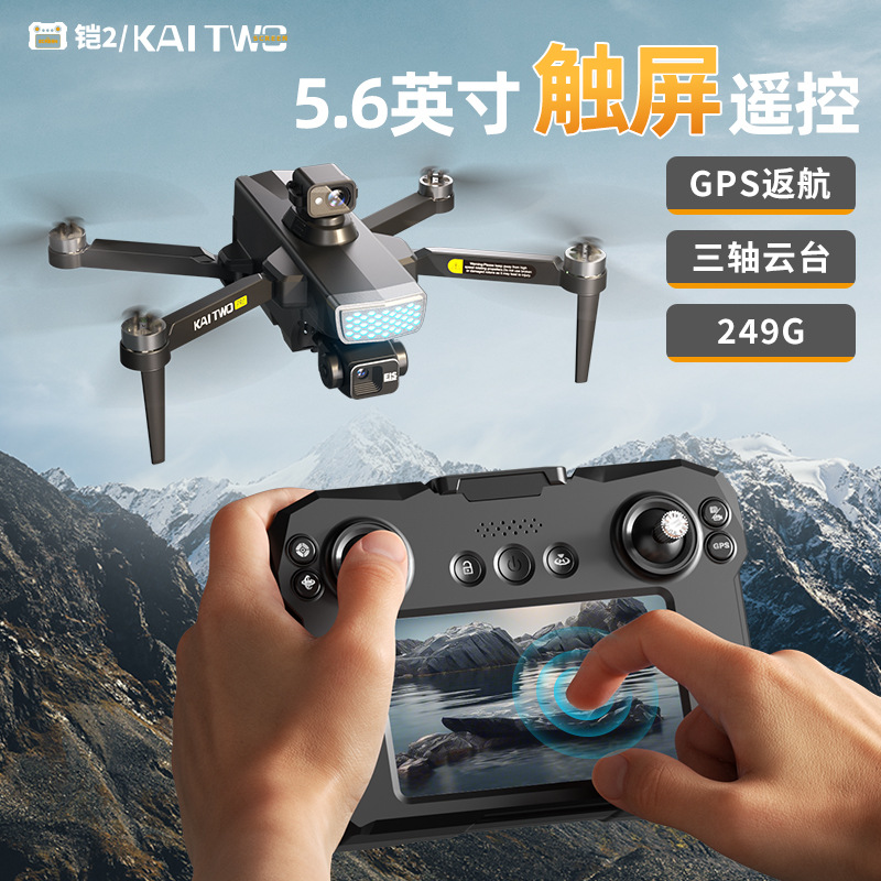 Kaitwo GPSドローン 3軸ジンバル HD空撮 自動帰 - Drone Camera With Gimbal のレビューと価格