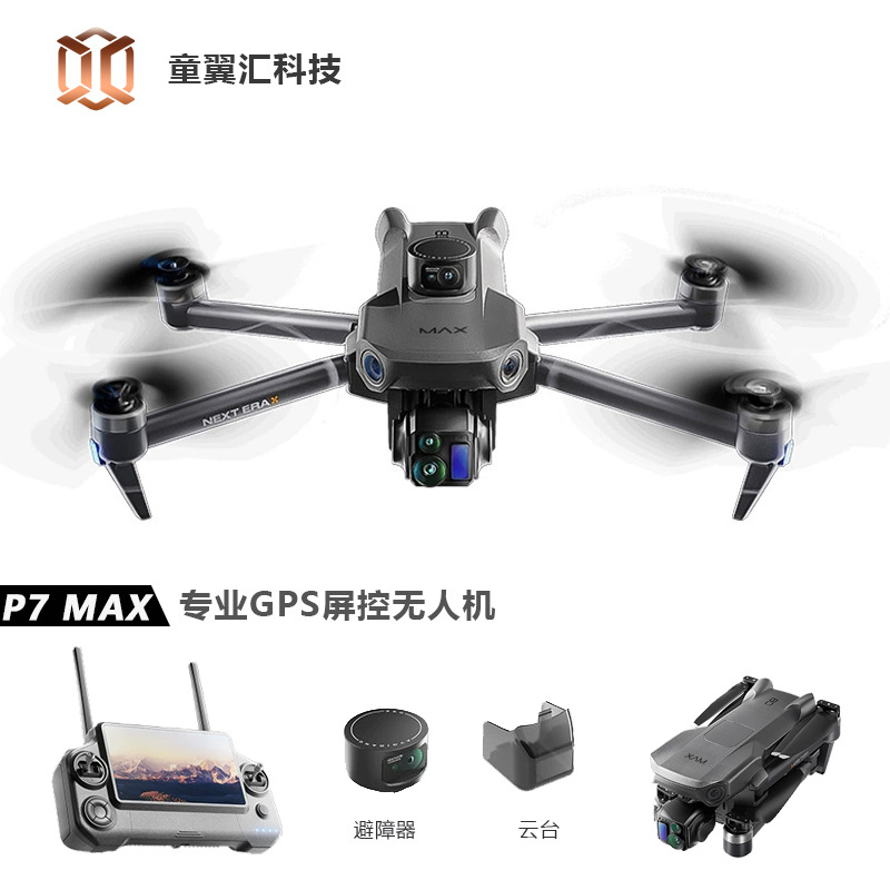 シルバーボックス P7 Max ドローン 4K ウルトラHD - Drone Camera 4K のレビューと価格